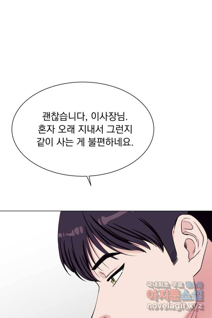 갑의 순정 2화 55