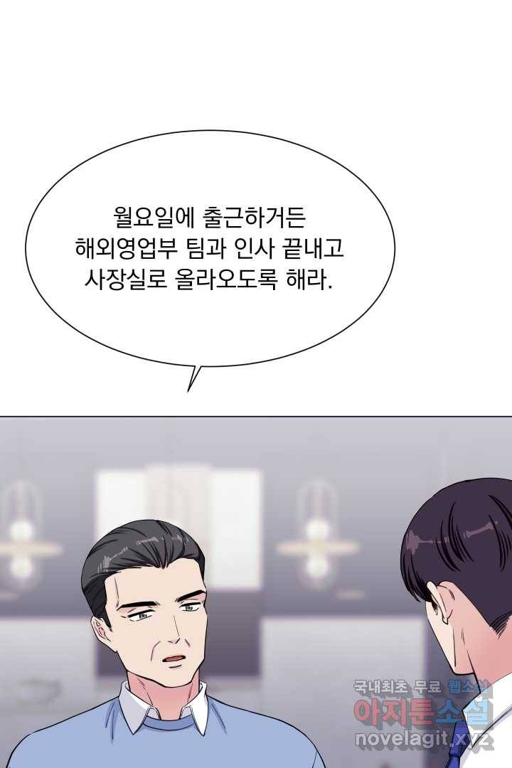 갑의 순정 2화 61
