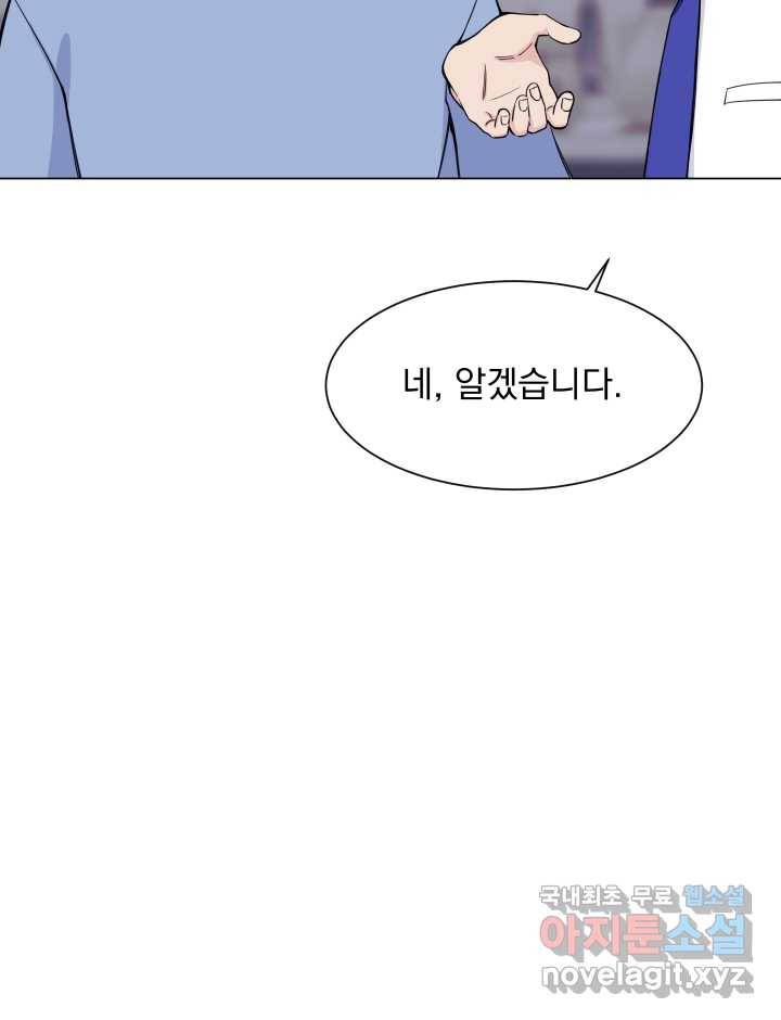갑의 순정 2화 62