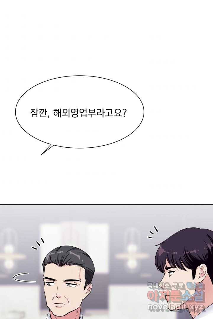 갑의 순정 2화 63