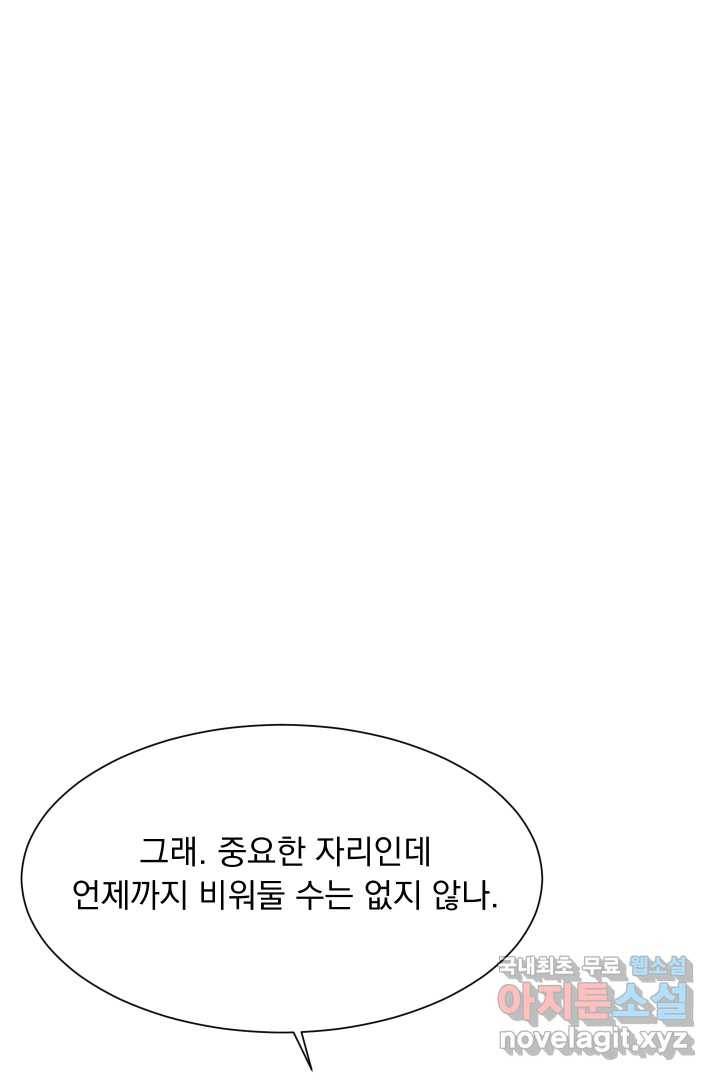 갑의 순정 2화 66