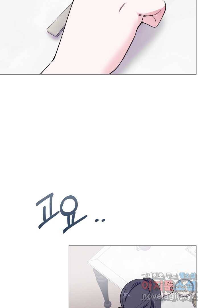 갑의 순정 2화 69