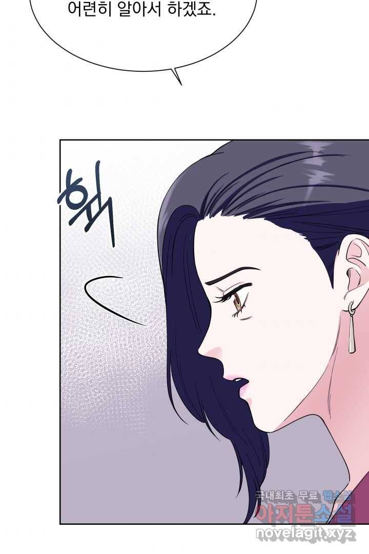 갑의 순정 2화 73