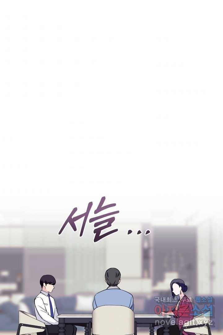 갑의 순정 2화 74