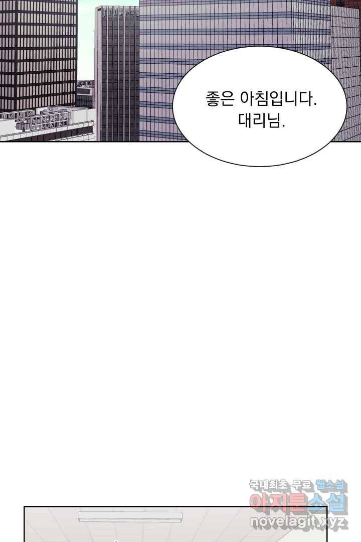 갑의 순정 2화 77