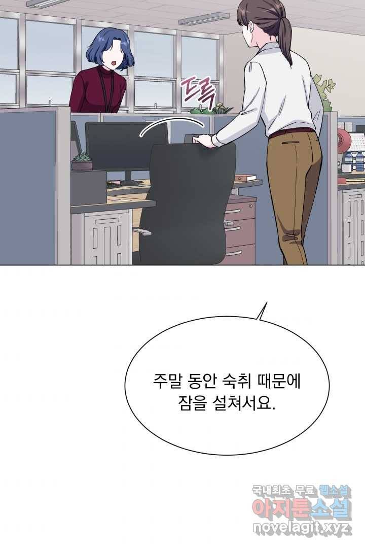 갑의 순정 2화 83