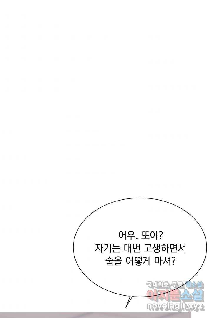 갑의 순정 2화 84