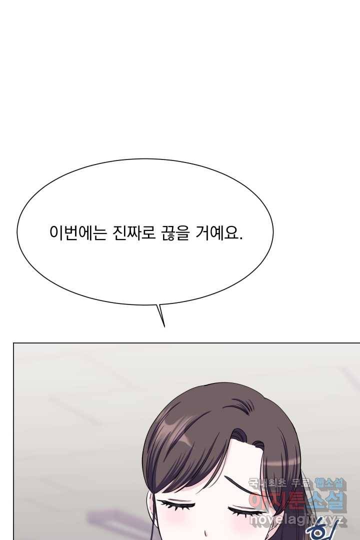 갑의 순정 2화 87