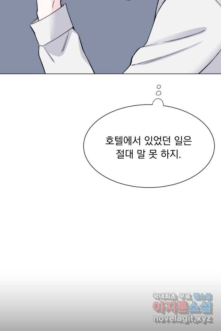 갑의 순정 2화 91