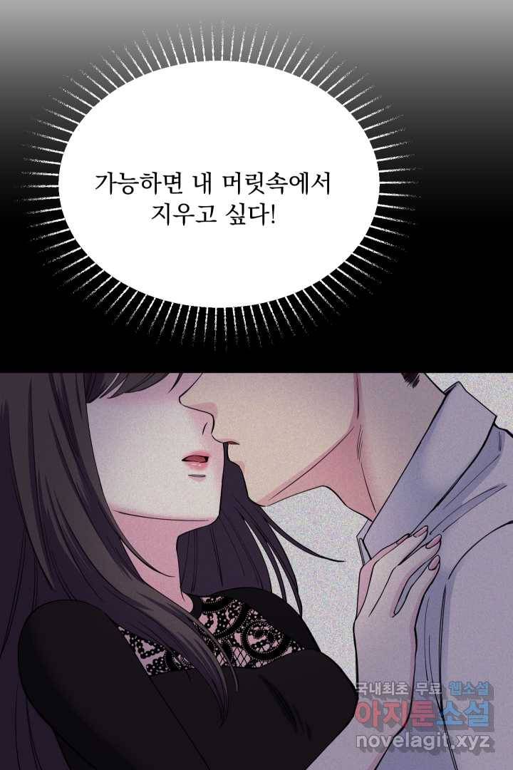 갑의 순정 2화 92