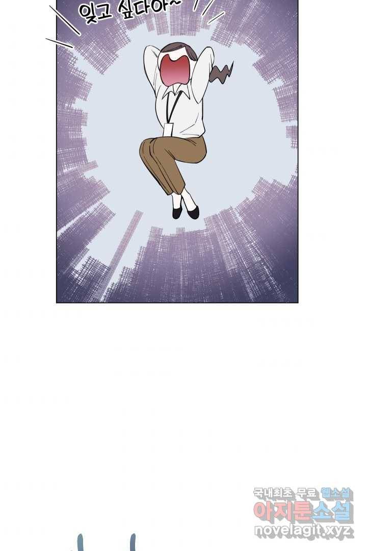 갑의 순정 2화 94