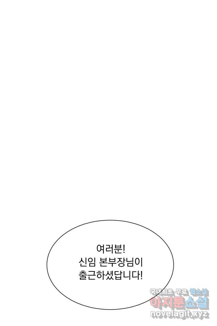 갑의 순정 2화 96