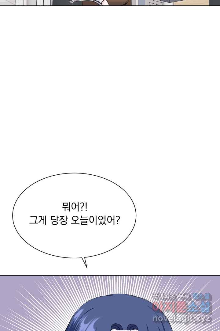 갑의 순정 2화 99