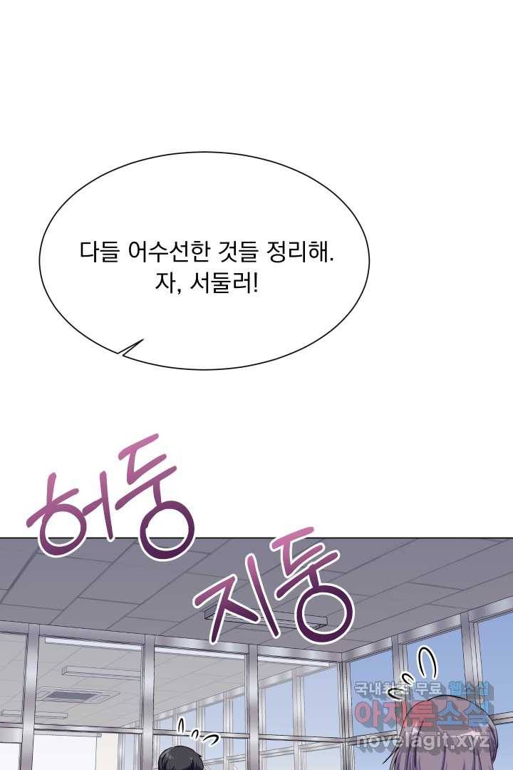 갑의 순정 2화 101
