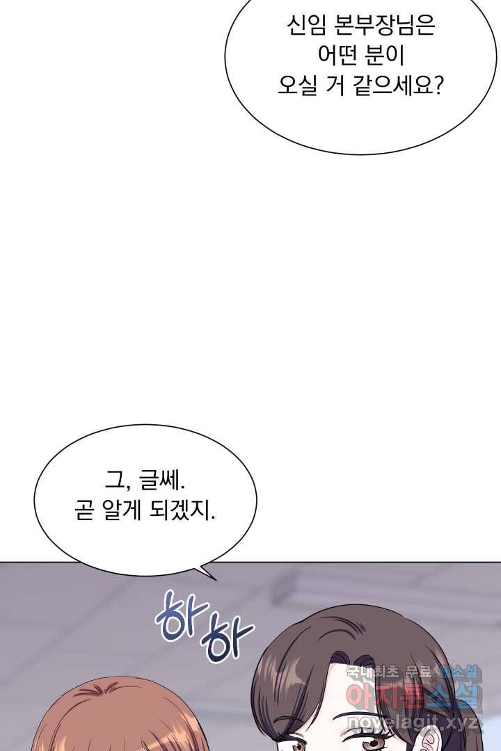갑의 순정 2화 106