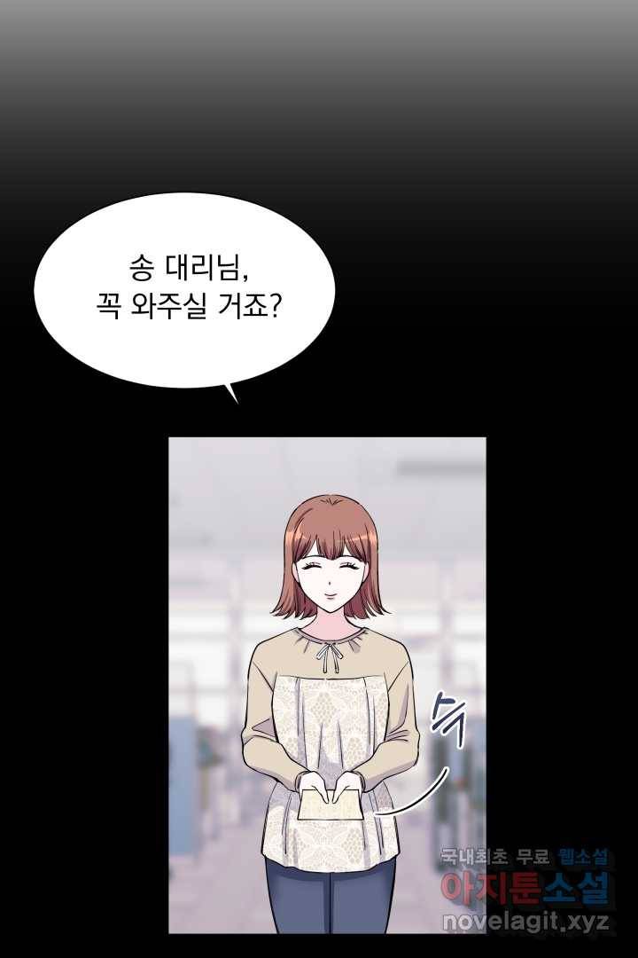 갑의 순정 2화 108