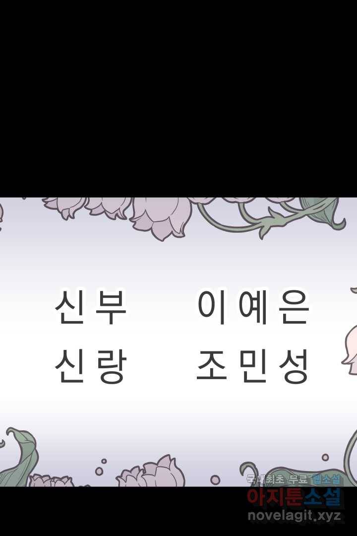 갑의 순정 2화 109