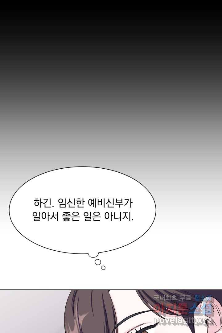 갑의 순정 2화 110
