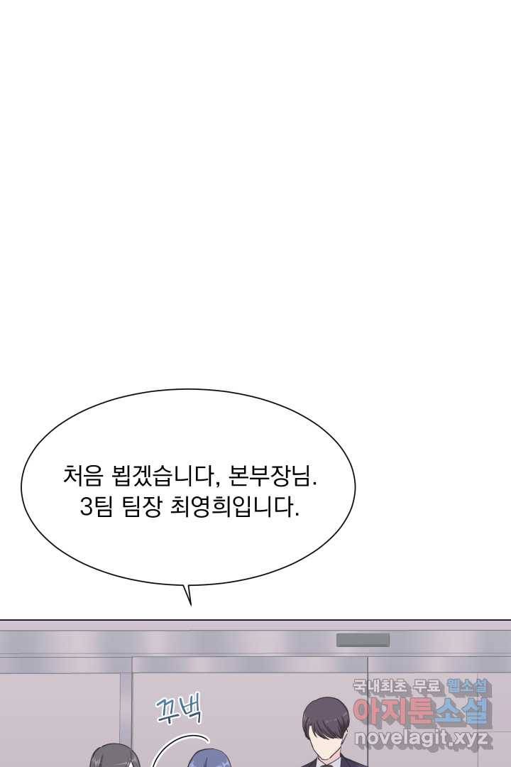 갑의 순정 2화 120