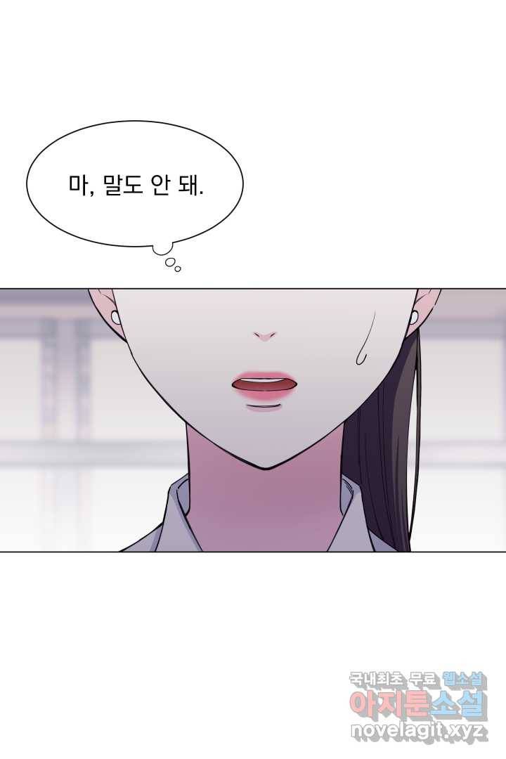 갑의 순정 2화 122