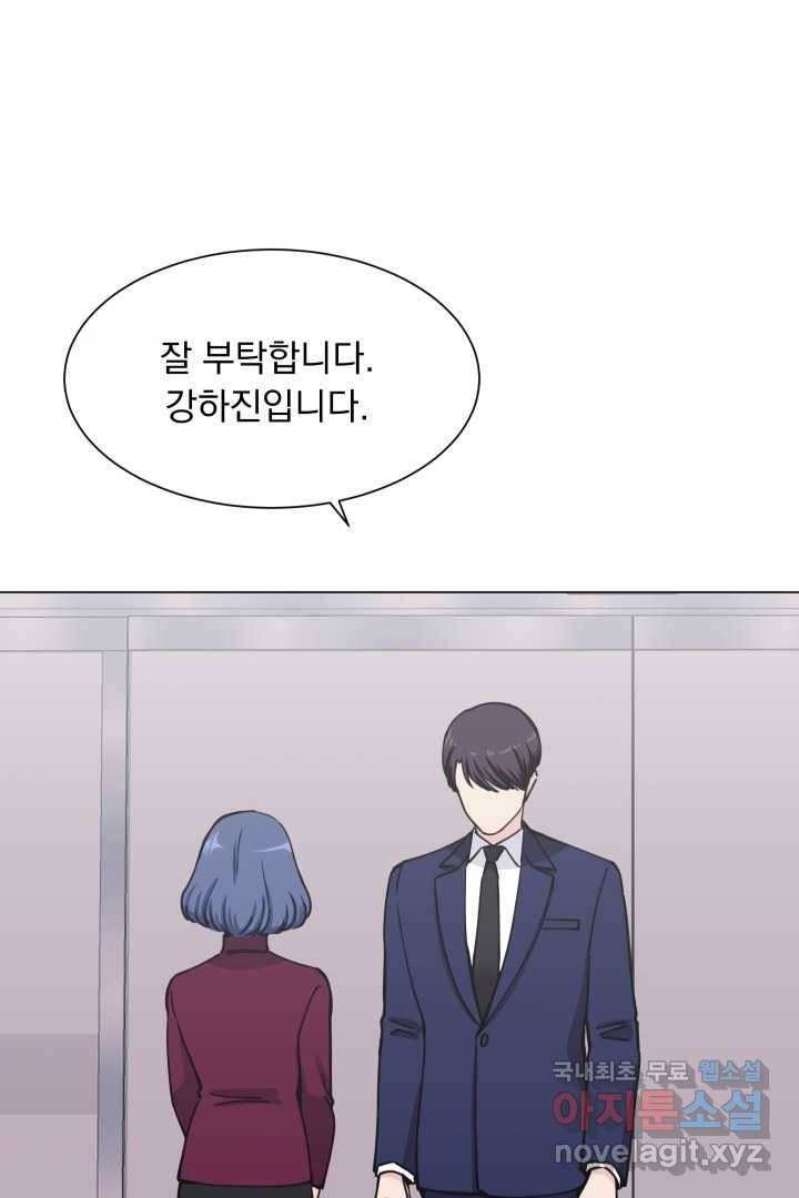 갑의 순정 2화 123