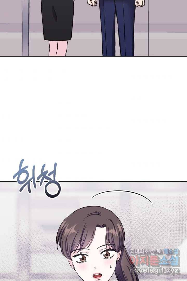 갑의 순정 2화 124