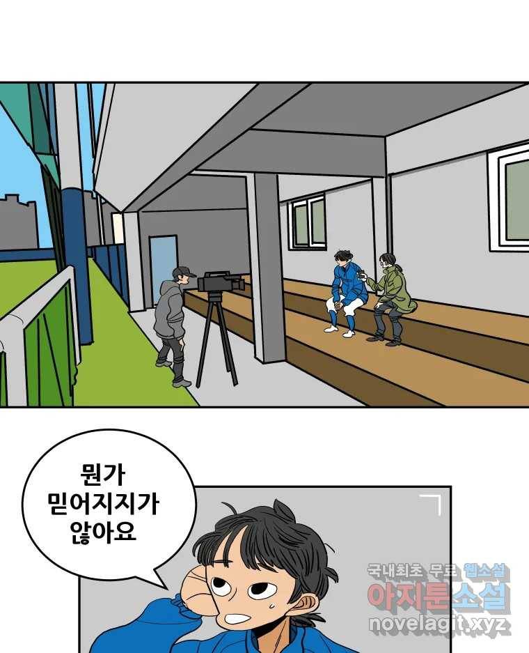 61화_NEW START (4) : 기회의 상대성 1
