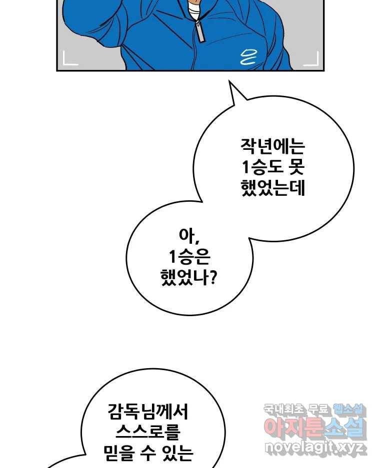 61화_NEW START (4) : 기회의 상대성 2