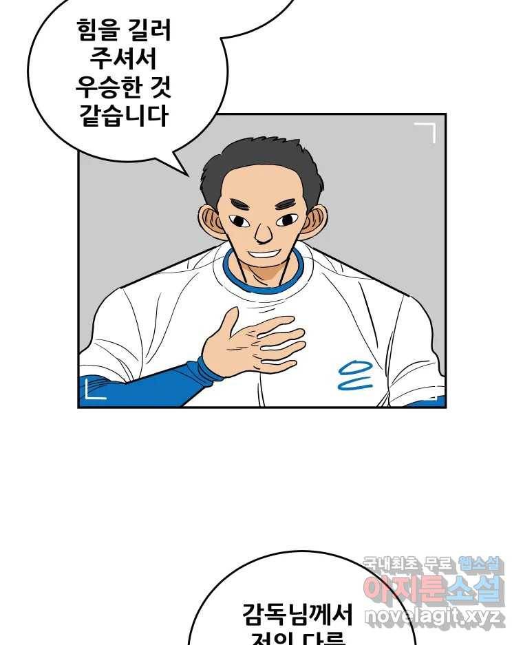 61화_NEW START (4) : 기회의 상대성 3