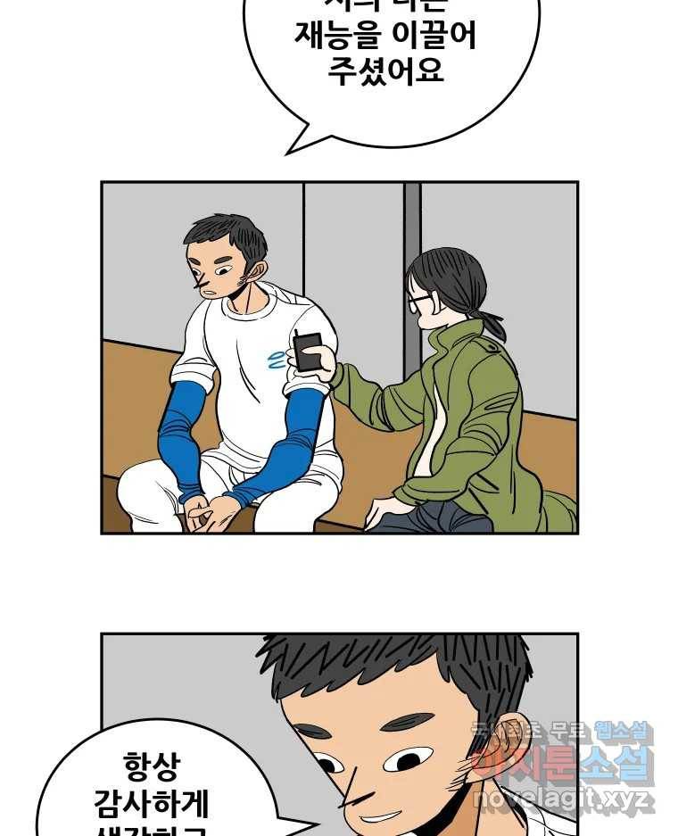 61화_NEW START (4) : 기회의 상대성 4