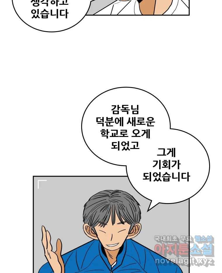 61화_NEW START (4) : 기회의 상대성 5