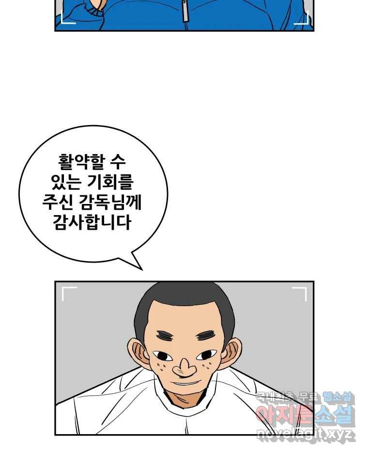61화_NEW START (4) : 기회의 상대성 6