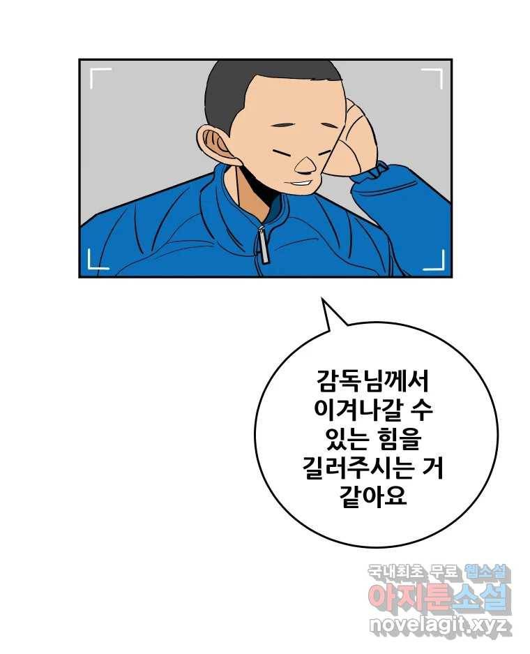 61화_NEW START (4) : 기회의 상대성 7