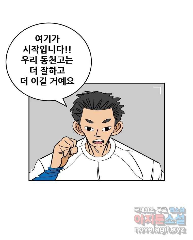 61화_NEW START (4) : 기회의 상대성 8