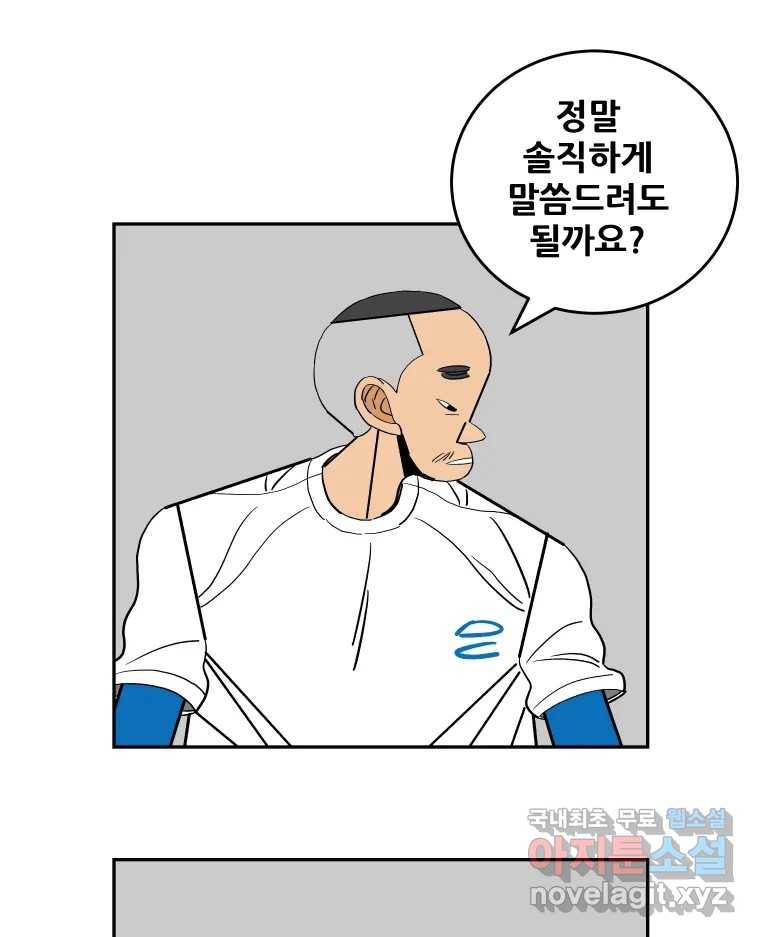 61화_NEW START (4) : 기회의 상대성 9