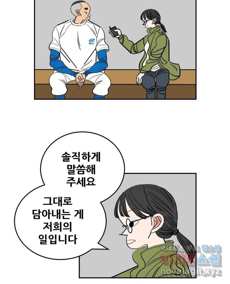 61화_NEW START (4) : 기회의 상대성 10