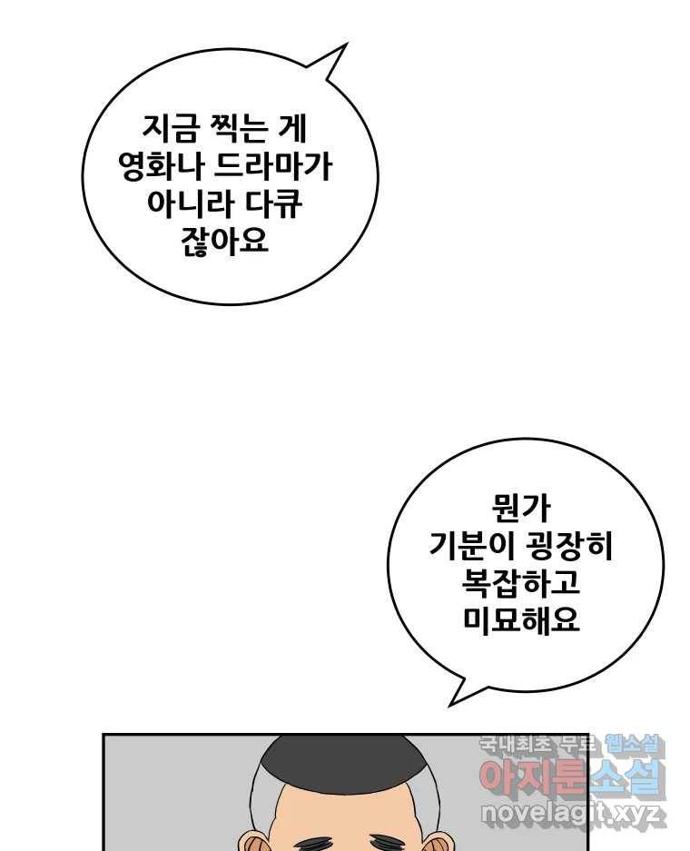 61화_NEW START (4) : 기회의 상대성 11