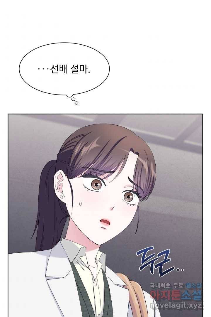 갑의 순정 17화 4