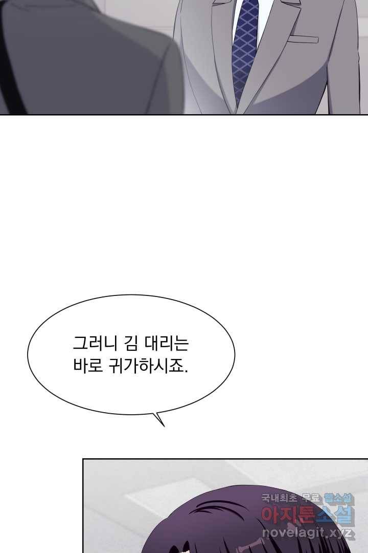 갑의 순정 17화 7