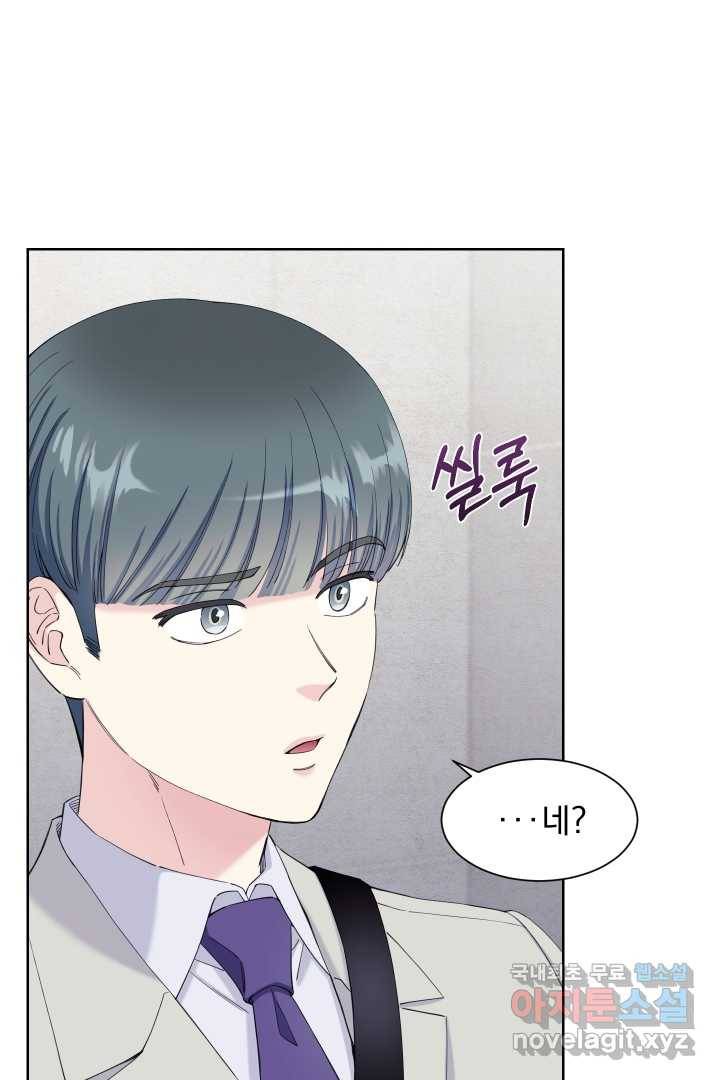 갑의 순정 17화 9