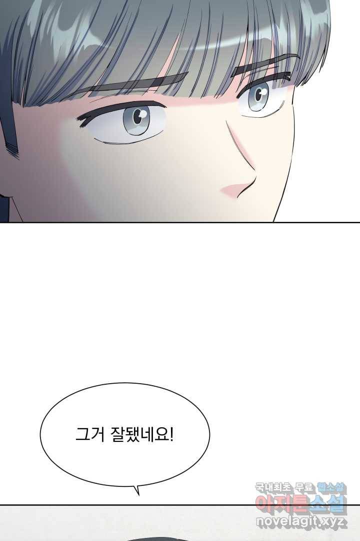 갑의 순정 17화 12