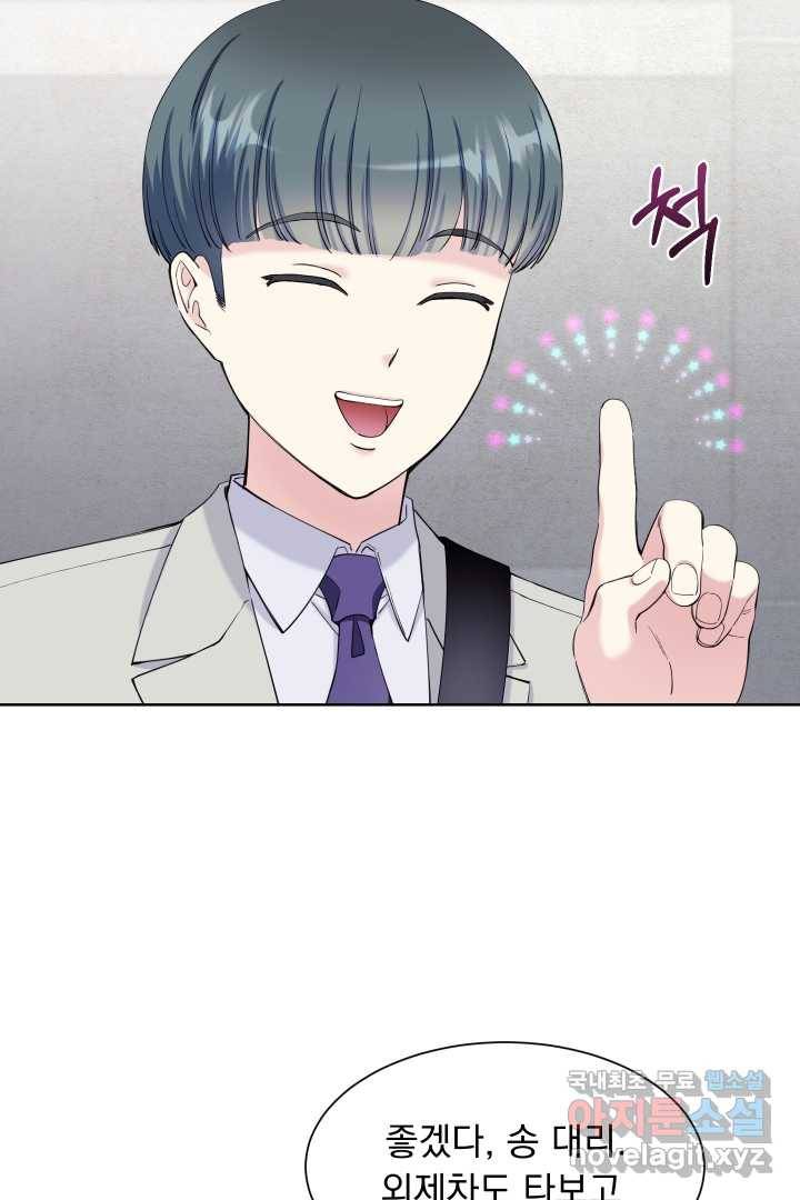 갑의 순정 17화 13
