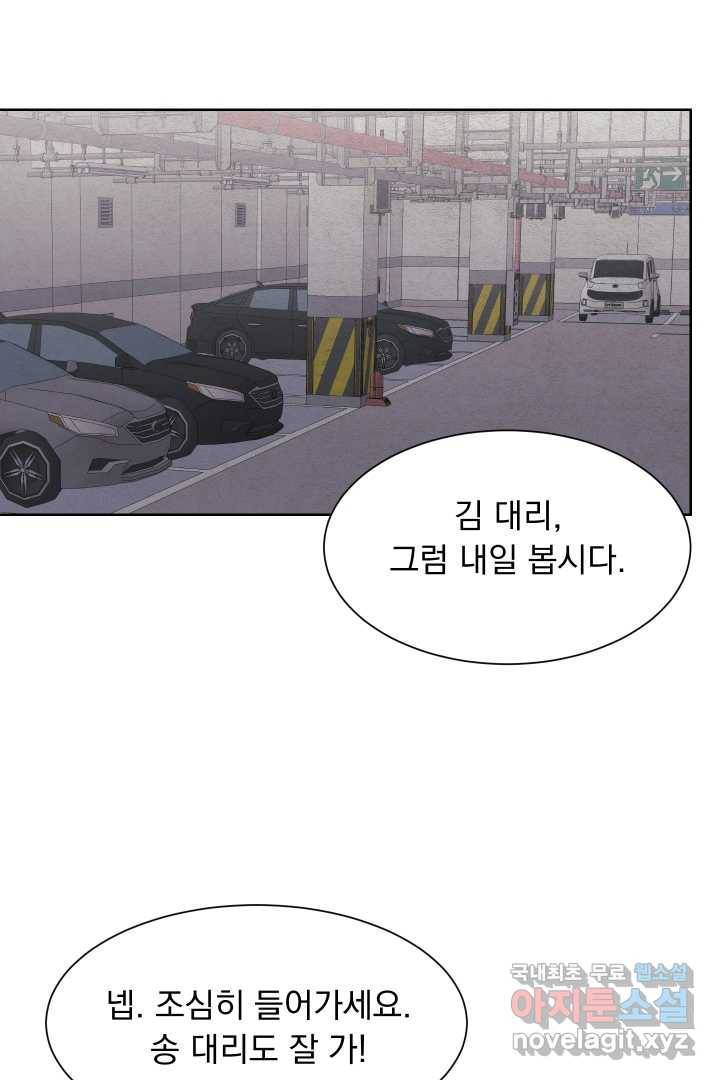 갑의 순정 17화 16
