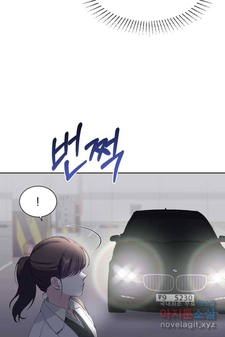 갑의 순정 17화 20
