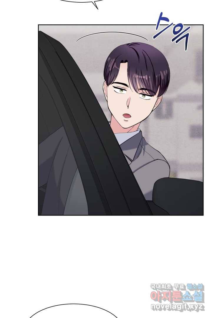 갑의 순정 17화 25