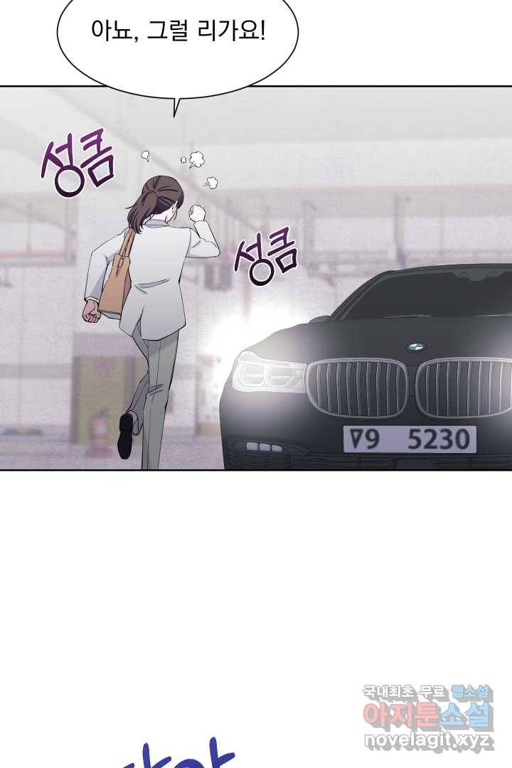 갑의 순정 17화 26