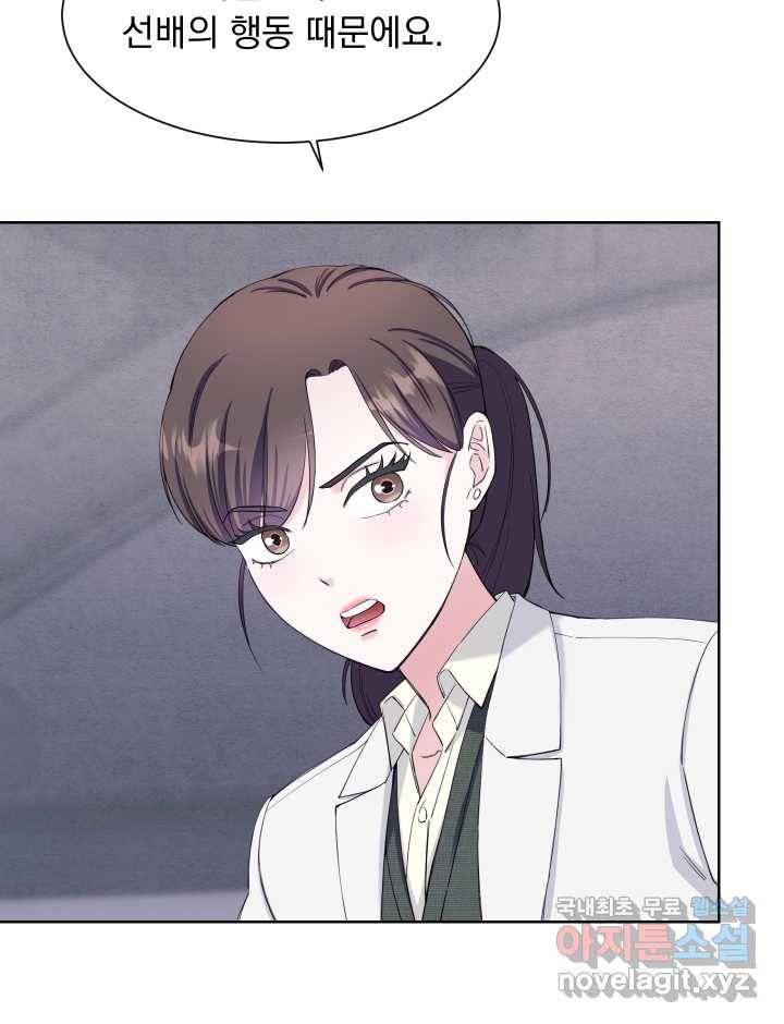 갑의 순정 17화 30