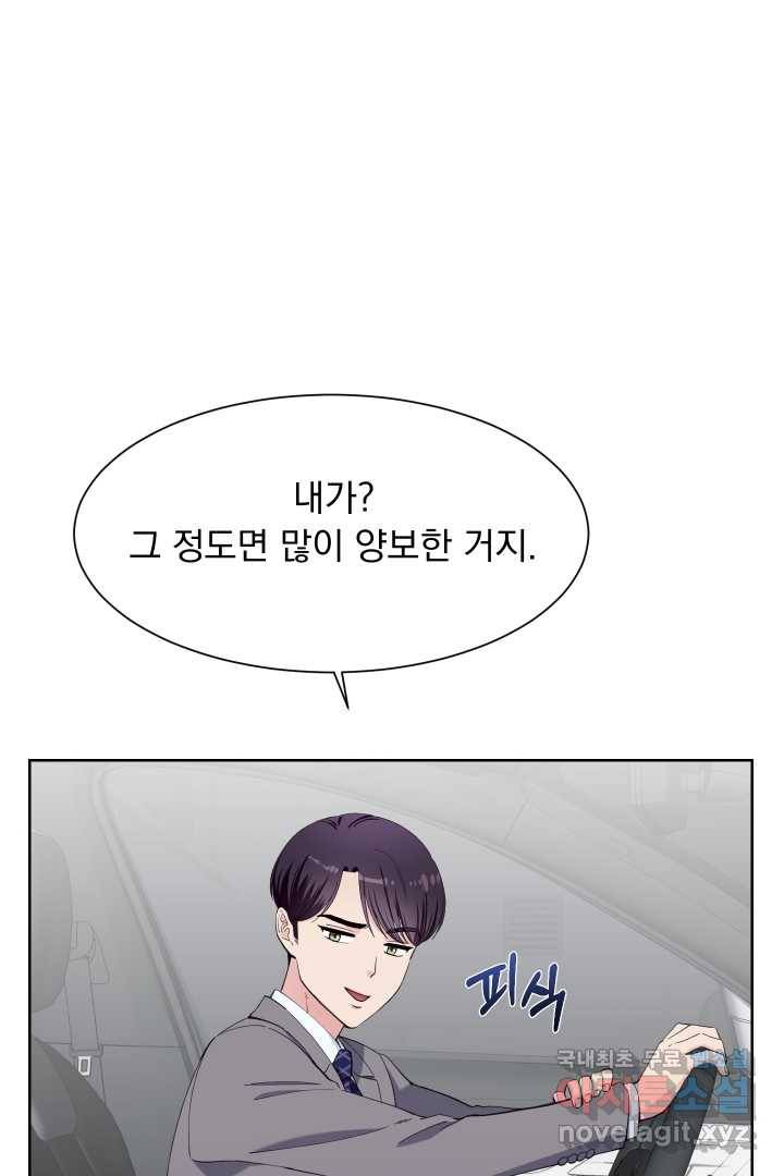 갑의 순정 17화 31