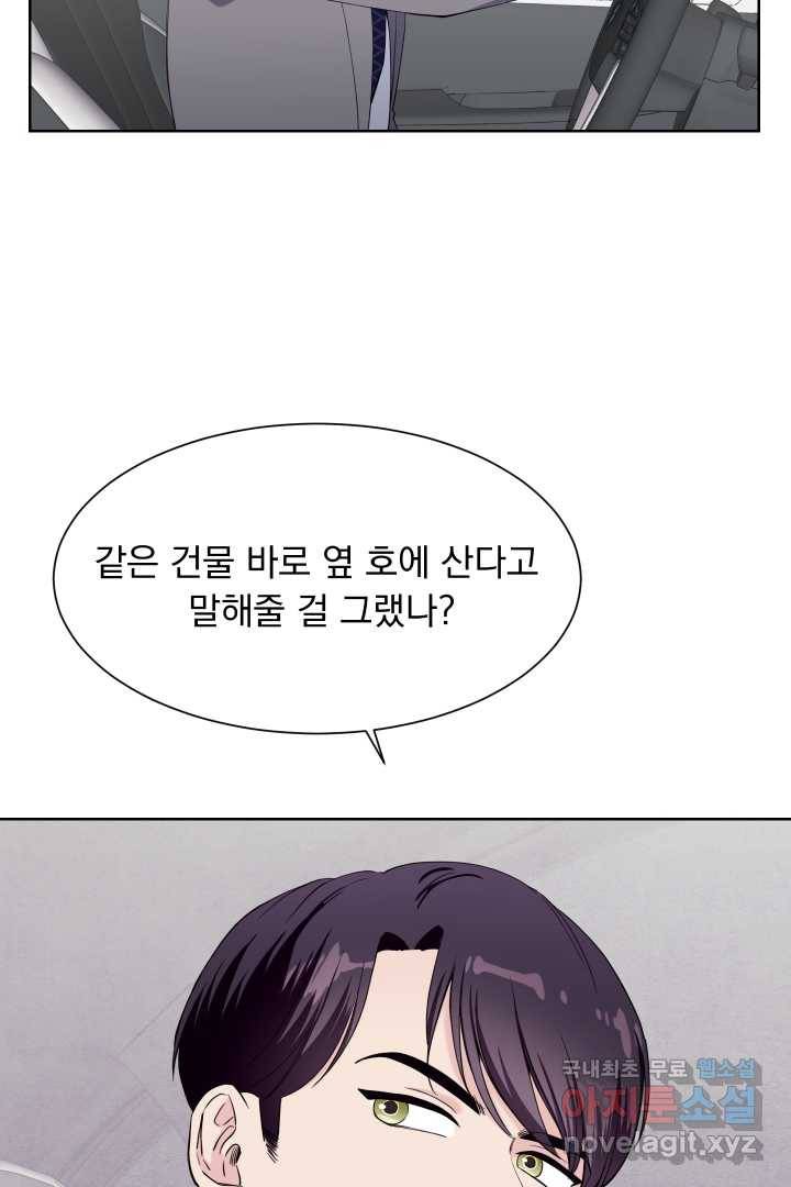 갑의 순정 17화 32