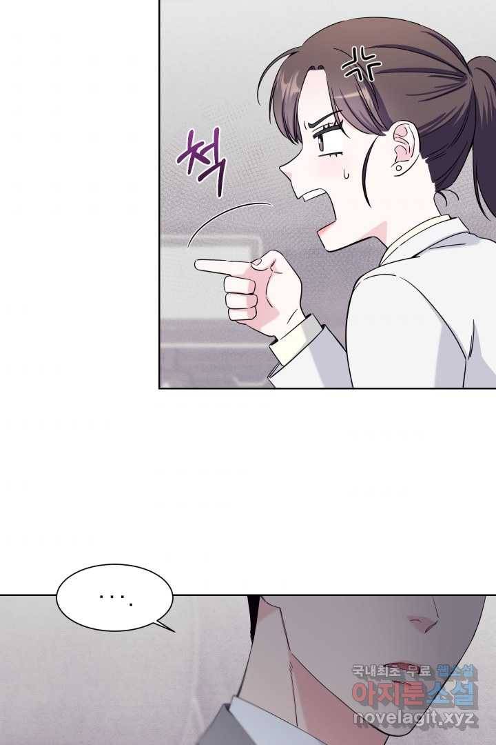 갑의 순정 17화 34